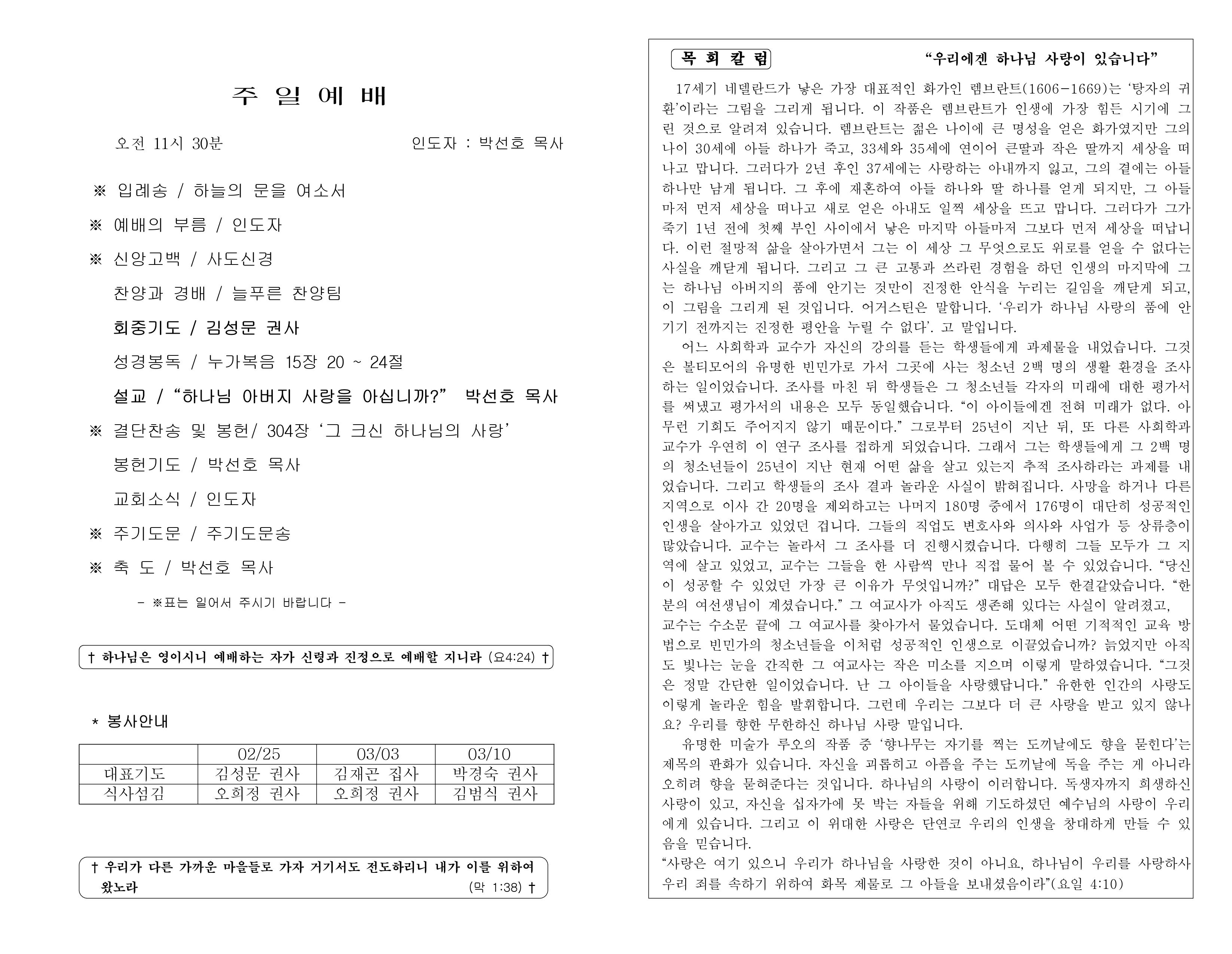 https://koreanevergreenchurch.org/data/file/weekly/2902035796_fUNFoZIe_a5558094c609632e816b3bca4eb61a068c69e3b4.jpg
