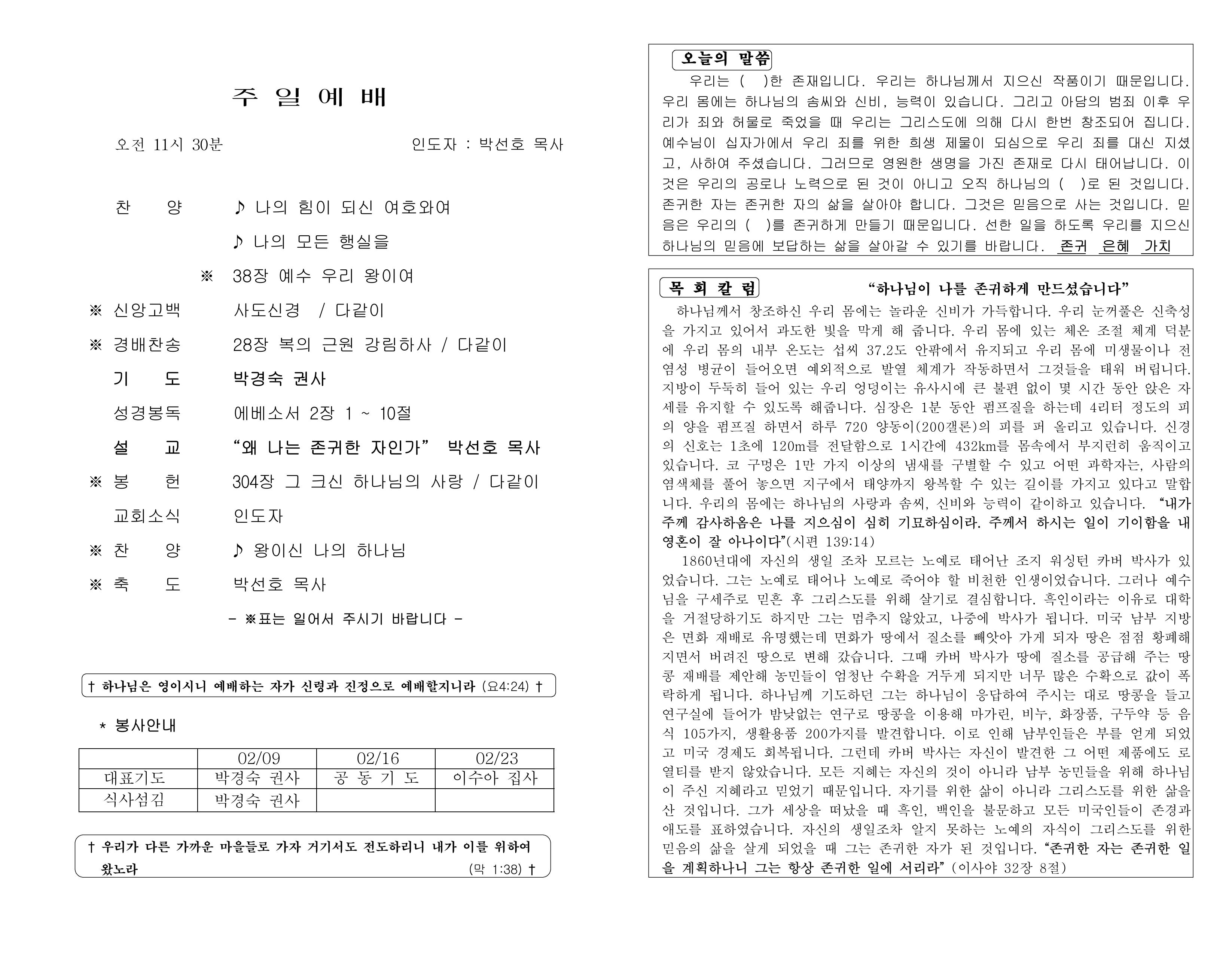 https://koreanevergreenchurch.org/data/file/weekly/2902035796_faMBdZbE_e6770117ab91a96ce8013c9bf4dc193e253413e8.jpg