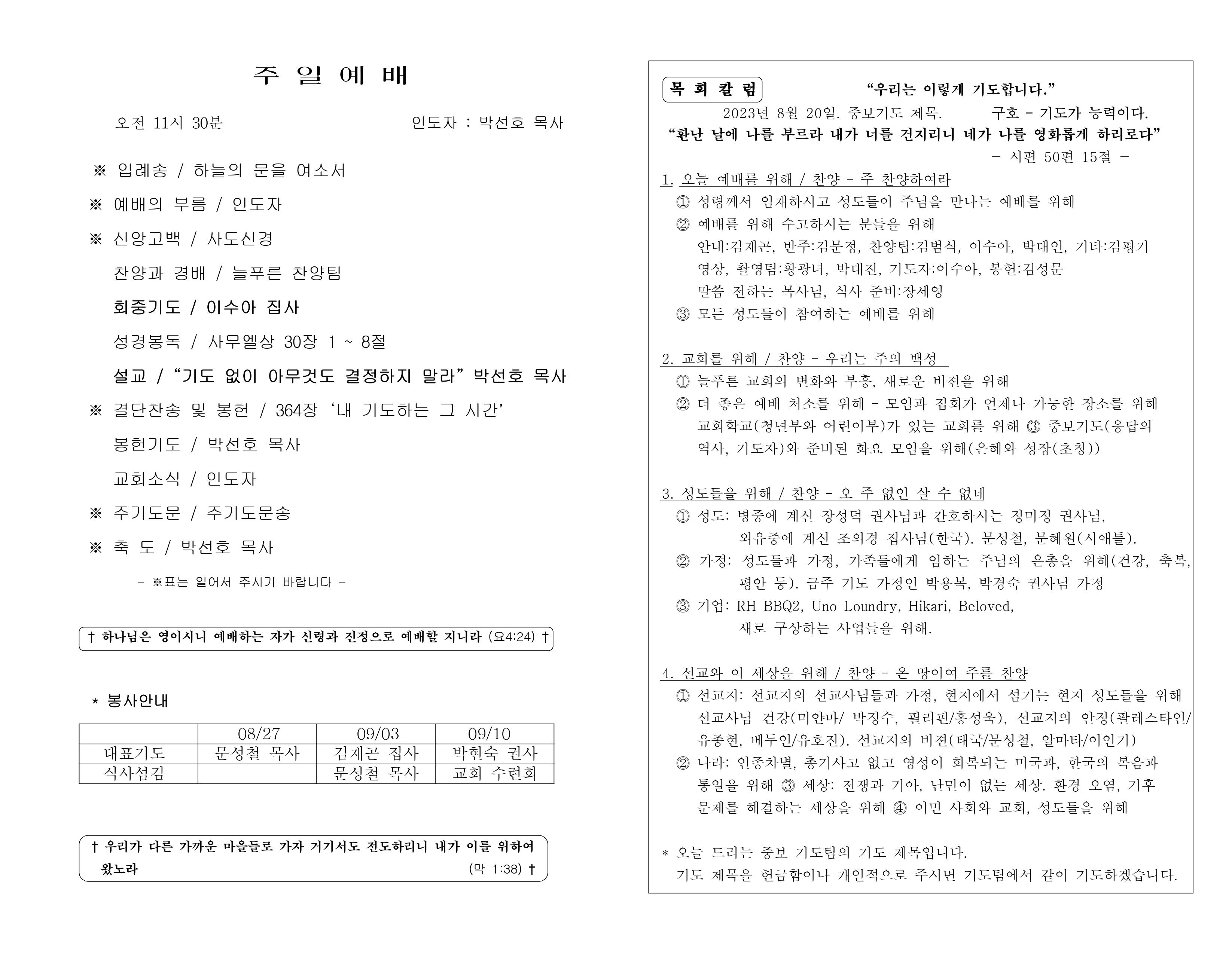 https://koreanevergreenchurch.org/data/file/weekly/2902035796_hF5CZDHQ_b40f1c4fa282e28a757225beeb788038c73d07e6.jpg