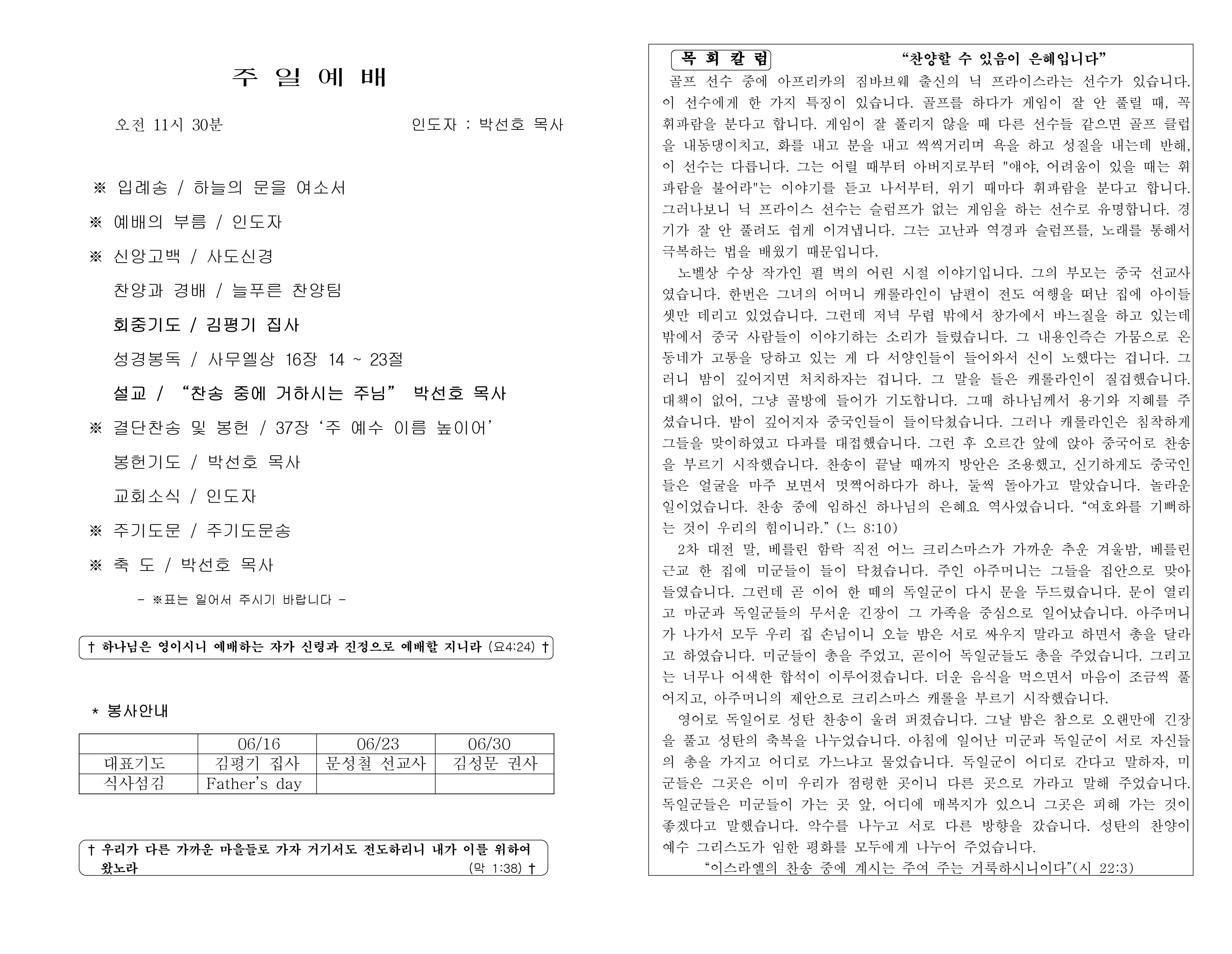 https://koreanevergreenchurch.org/data/file/weekly/2902035796_hvjNXCiy_ea801259f1918bb9828d929acb7015ceafa8b0f2.jpg