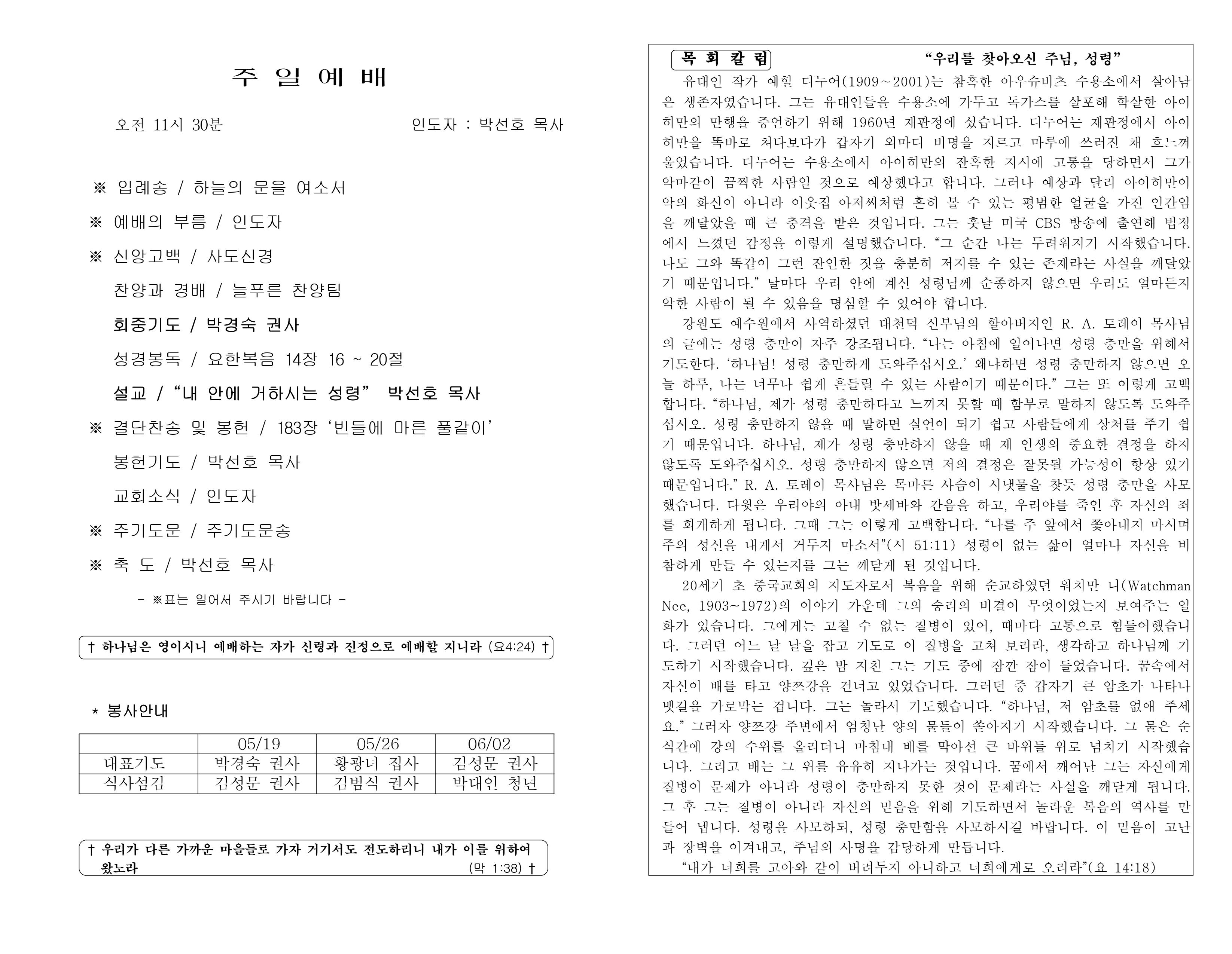 https://koreanevergreenchurch.org/data/file/weekly/2902035796_kcJaO1NU_772d325140de400fef3232403ad02a0b341b3e0f.jpg