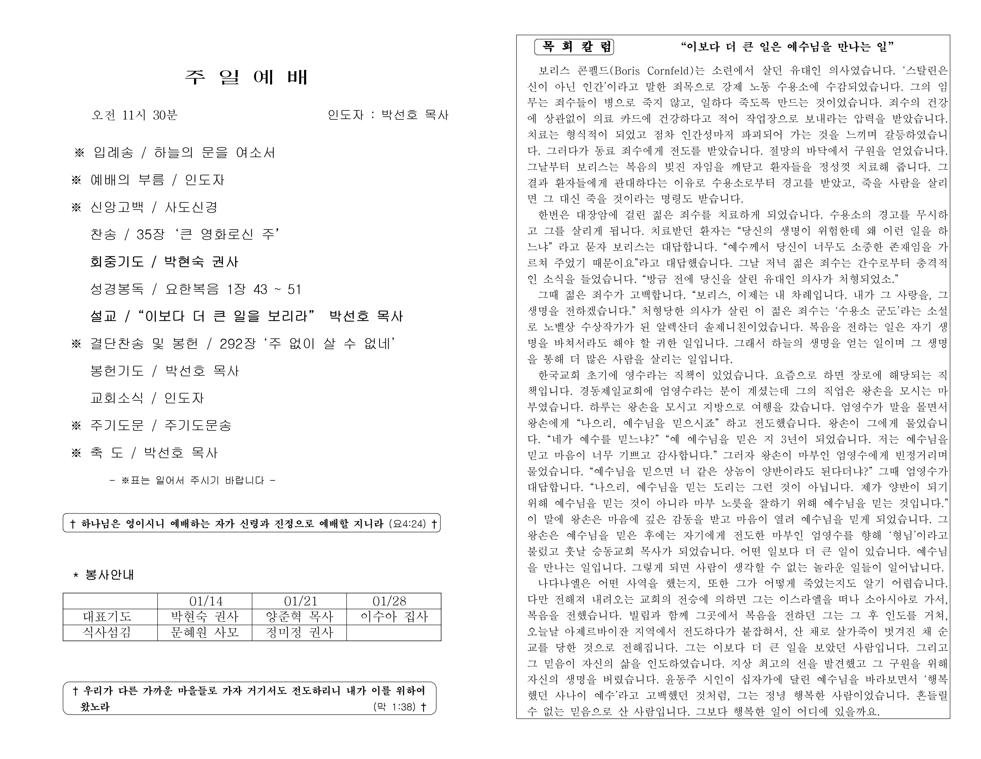 https://koreanevergreenchurch.org/data/file/weekly/2902035796_lqxhM71Z_5a9808e9f12ad0adb1e10b4357f433492fec5b99.jpg