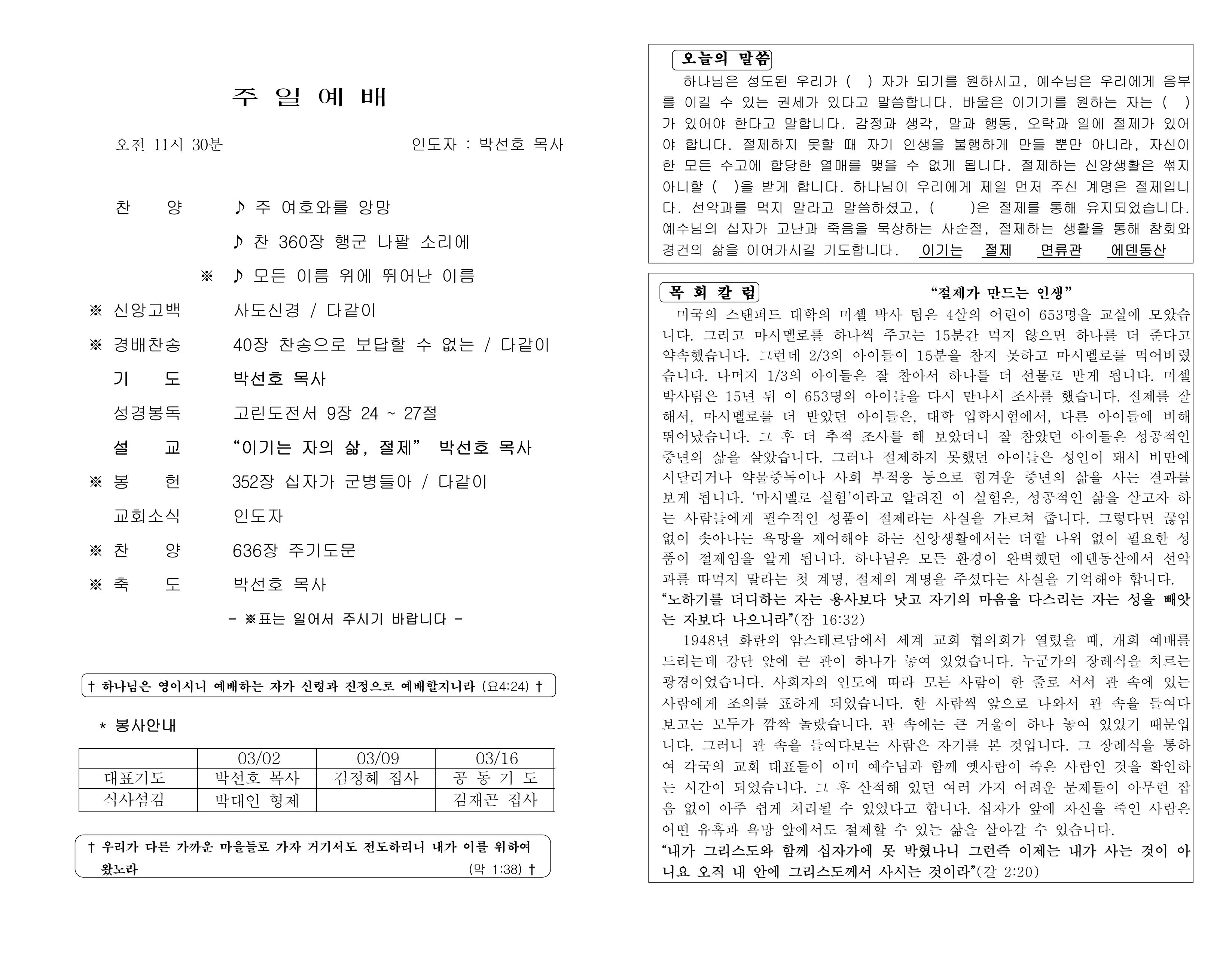 https://koreanevergreenchurch.org/data/file/weekly/2902035796_lrE6BFSA_969548324acd9fc8fa13064a75a94dce712a4525.jpg