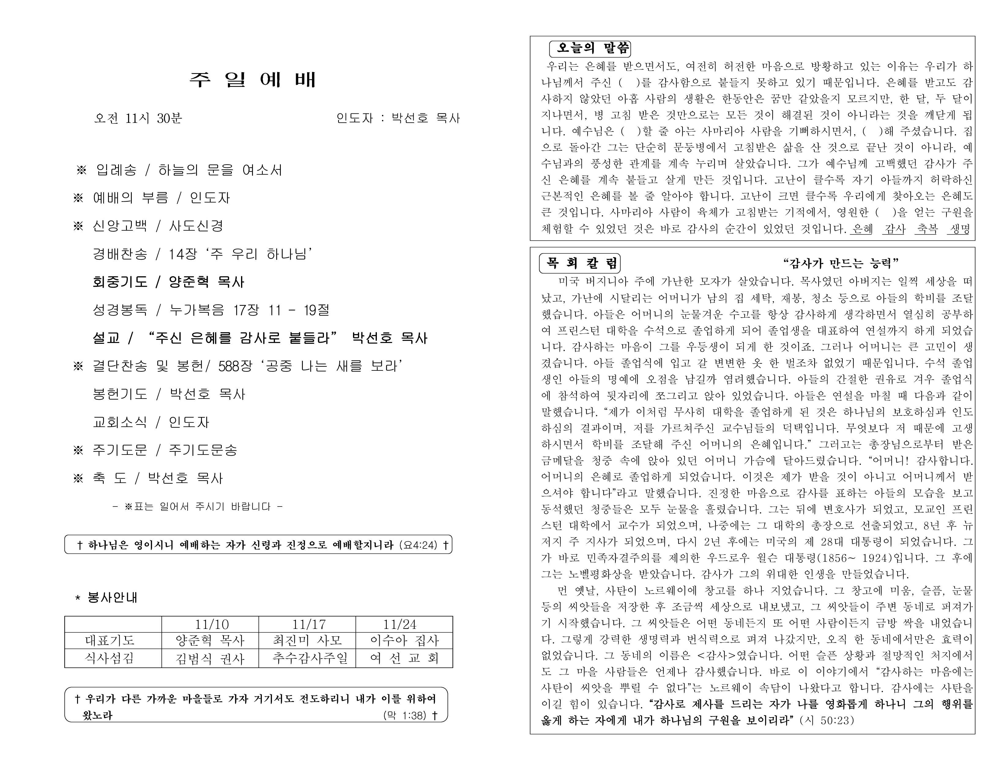 https://koreanevergreenchurch.org/data/file/weekly/2902035796_oimftNQL_bce1cb9eb3ce930228a68302dedf20c68fb31872.jpg