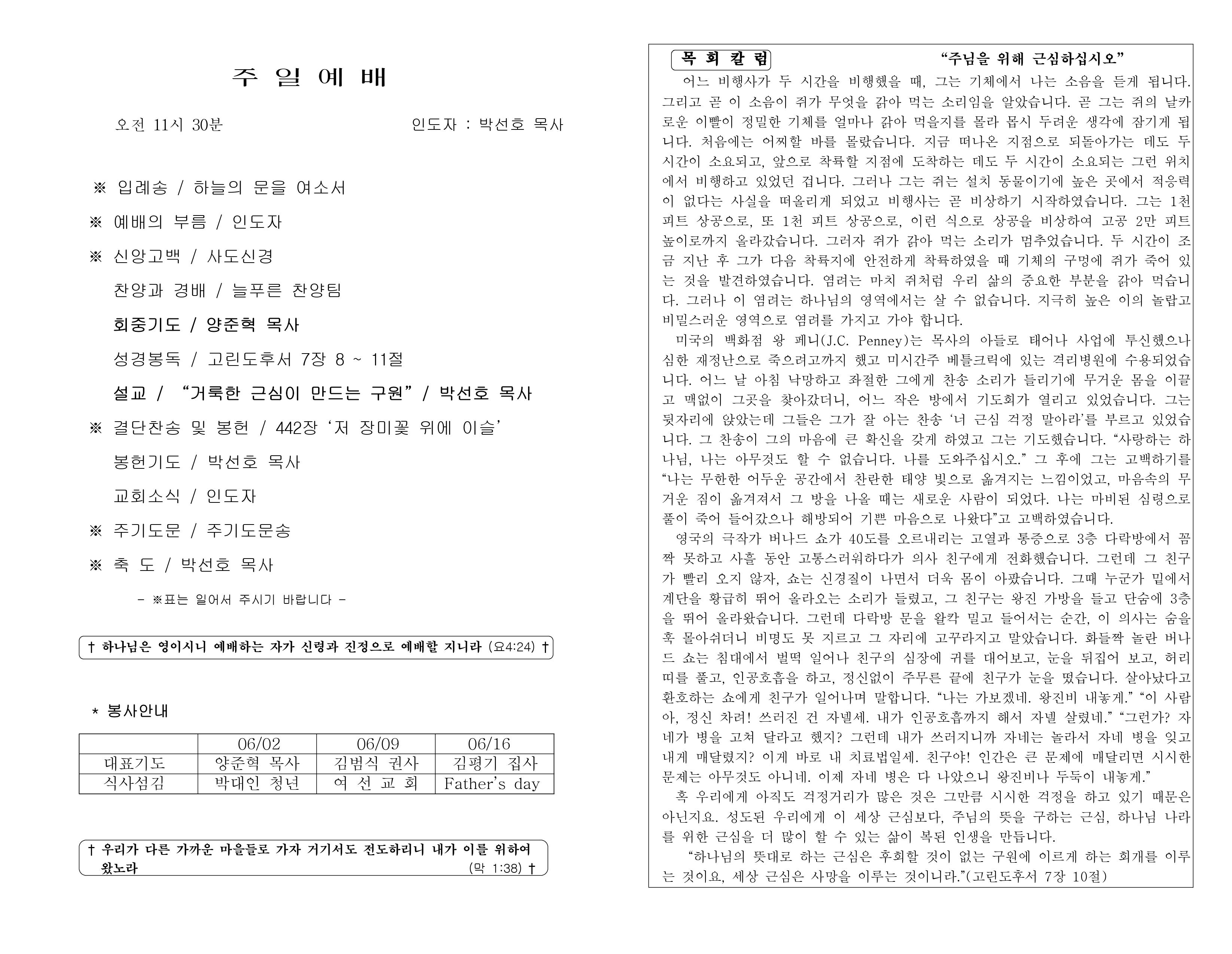 https://koreanevergreenchurch.org/data/file/weekly/2902035796_tdWLirOz_1857201df84292cdd3d85d5ccb9d54fe09e7f283.jpg