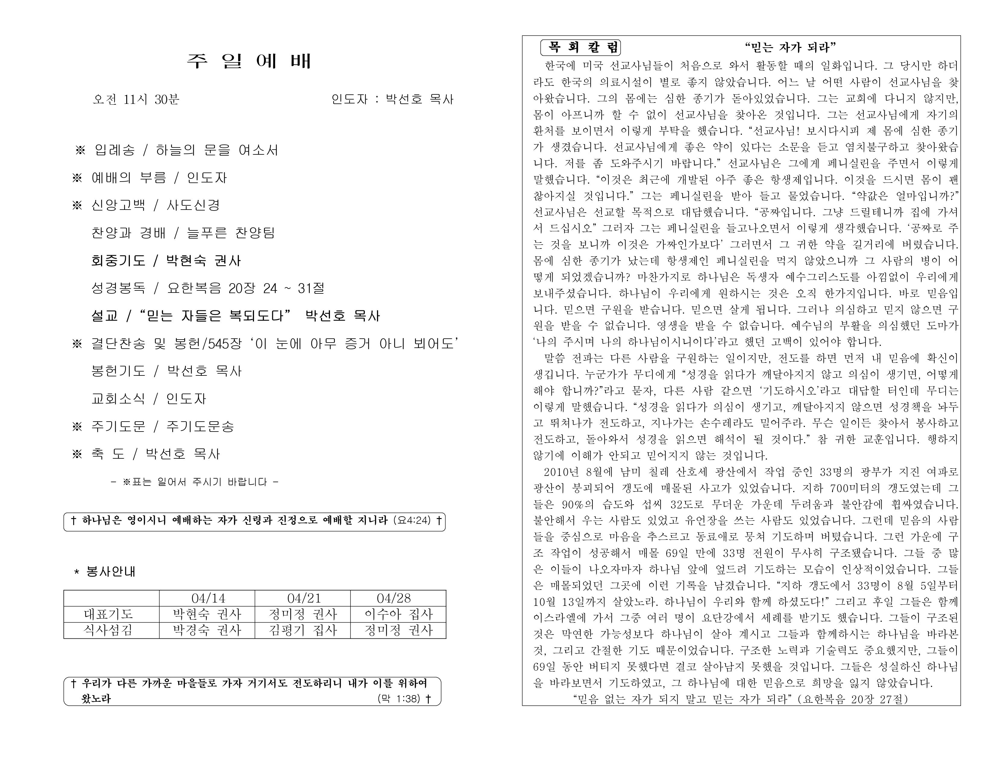 https://koreanevergreenchurch.org/data/file/weekly/2902035796_xYvrPTib_dad72db9513d7a6c8fa18ce997a3e218fcd7ff18.jpg