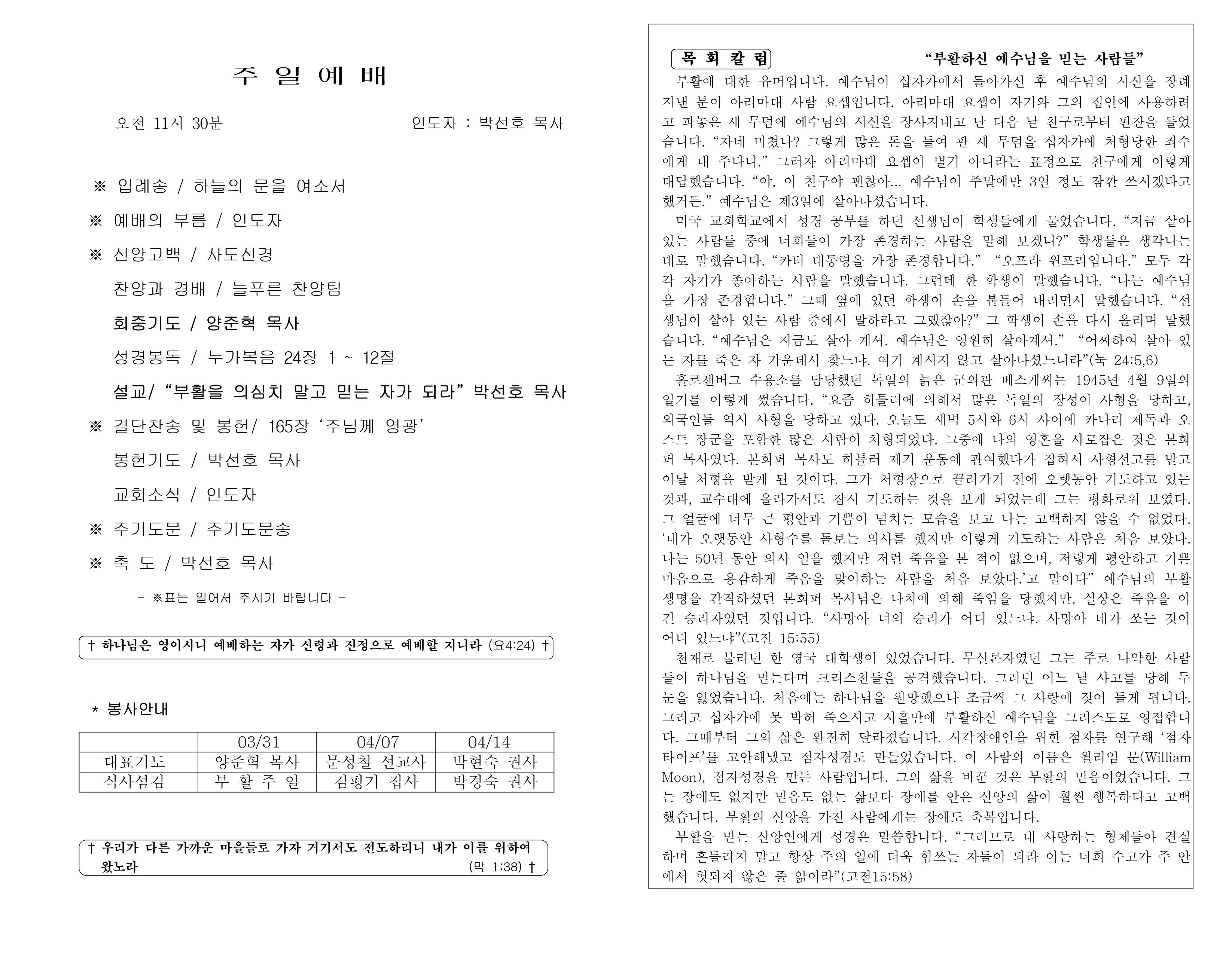 https://koreanevergreenchurch.org/data/file/weekly/2902035796_z2am7DP8_2b0ccb4afa78efcb7ed5d7a641aa1b49d778dbb5.jpg